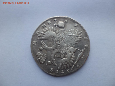 Рубли 1725, 1732, 1737 - DSC09227.JPG