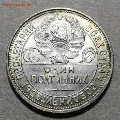 50 копеек 1925  Оценка - IMG_20200229_222829