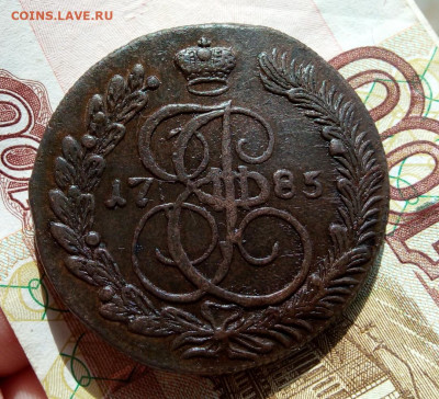 5 КОПЕЕК 1785г КМ Рельеф, в коллекцию на сутки до 09.03.20 - IMG_20200309_153311