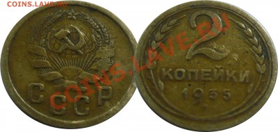 2_копейки_1935_(нов)_до_28-08-11_22*00мск - 2-1935нов