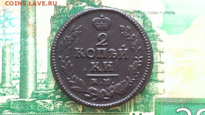 2 копейки 1824 КМ АМ до 12.03.2020 в 22.00 по Москве - 20200309_114910(1)