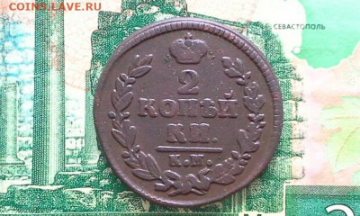 2 копейки 1828 КМ АМ до 12.03.2020 в 22.00 по Москве - 20200309_115018(1)