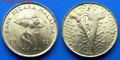 Малайзия - 1 ринггит 1992 года в блеске до 15.03 - Малайзия 1 ринггит, 1992
