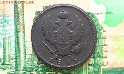 2 копейки 1819 КМ АМ до 12.03.2020 в 22.00 по Москве - 20200309_115236(1)