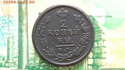 2 копейки 1819 КМ АМ до 12.03.2020 в 22.00 по Москве - 20200309_115226(1)