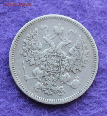 15 копеек 1861 год. - IMG_0070.JPG