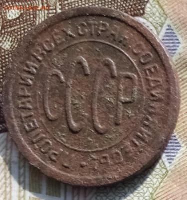 ПОЛ копейки 1925 года+ПОЛ копейки 1927 года до 13.03.2020 - ПОЛ копейки 1925 ап