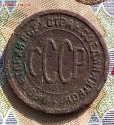 ПОЛ копейки 1925 года+ПОЛ копейки 1927 года до 13.03.2020 - ПОЛ копейки 1927 ап