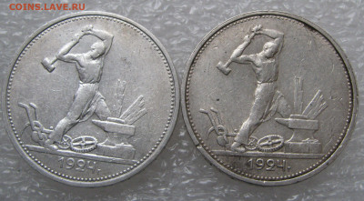 ПОЛТИННИК 1924 года ТР. Без точки. Без запятой. 2 шт. - полтинн (7).JPG