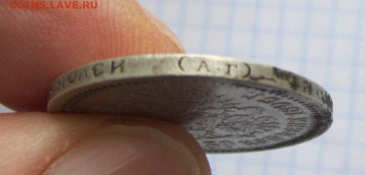 Кошелек серебра - 1895 50к 3.JPG
