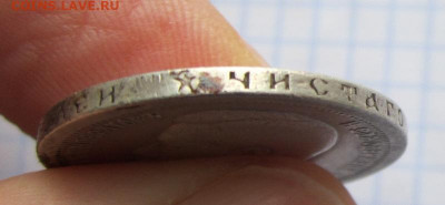 Кошелек серебра - 1897 50к  3.JPG