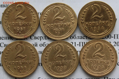 2 коп 1930,34,35,38,56,57 г. До 11. 03. 20 г. в 22 00 по Мск - 5