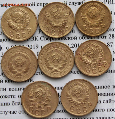 2 коп 1928 -57 г.(8 шт.) До 11. 03. 20 г. в 22 00 по Мск - 8