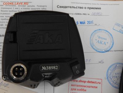 МД Ака Сорекс Про,катушка 9*12 7 кГц Короткий_до 10.03. - DSCN5946.JPG