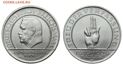 Веймарская республика. 3 марки 1929 г. Конст. До 11.03.20. - Р167.JPG