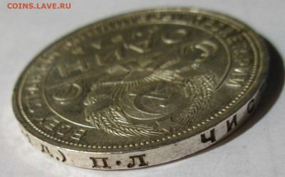1 рубль 1924 г. ПЛ яркий шт. блеск до 14.03.2020 г. 22-00 - 005.JPG