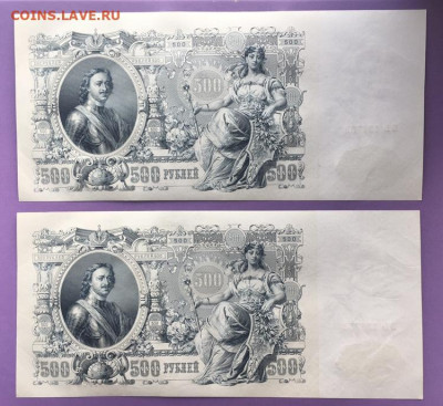 500р 1912г. Шипов-Чихиржин. 2шт, UNC, до 13.03.2020г в 22:00 - D49B34E9-B9D7-4895-ADA0-BB304616AAD6