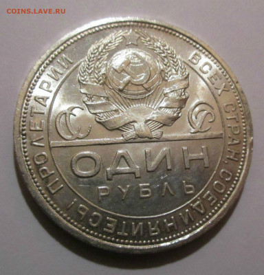 1 рубль 1924 г. ПЛ яркий шт. блеск до 14.03.2020 г. 22-00 - 002 (2).JPG