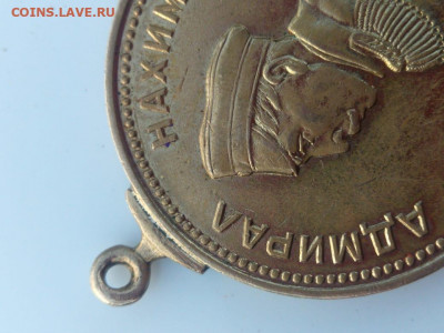 Медаль - IMG-20200309-WA0038