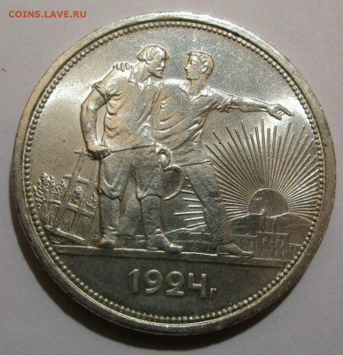 1 рубль 1924 г. ПЛ яркий шт. блеск до 14.03.2020 г. 22-00 - 011.JPG