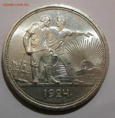 1 рубль 1924 г. ПЛ яркий шт. блеск до 14.03.2020 г. 22-00 - 010.JPG