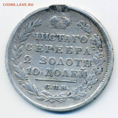 Полтина 1813 спб ПС - Dim_полтина-1813-спб-ПС_Р