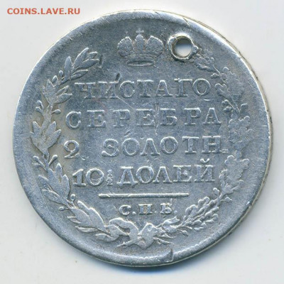 Полтина 1826 спб НГ крылья вверх - Dim_полтина-1826-спб-НГ-крылья-вверх-отв_Р