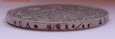Рубль 1816 года ПС. До 12.03.2020 г. - SDC14325.JPG