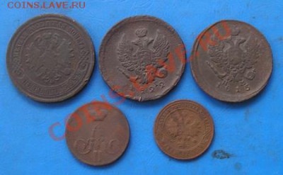подборка империи 5 шт 1815-1900 до 26.08.2011 в 22.00 - 2191к5
