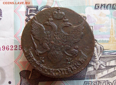 5 копеек 1796 КМ до 12.03.2020 в 22.00 МСК - 100_4521.JPG