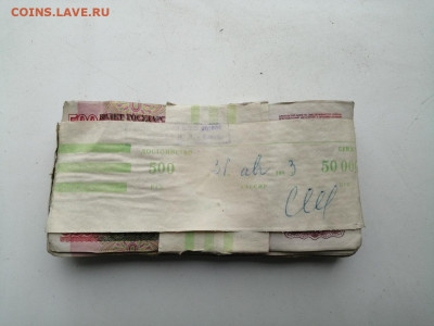 1 корень 500 рублей образца 1992г до 12.03.2020г в 22.00 (1) - ilo6lVLH6fM