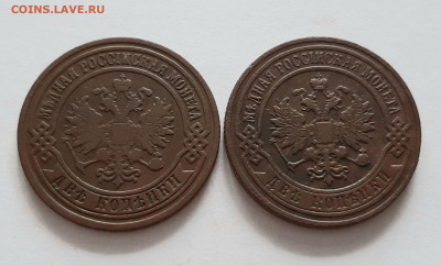 2 копейки 1875, 1899 года. До 14.03. в 22-10 МСК. - 20200309_191351