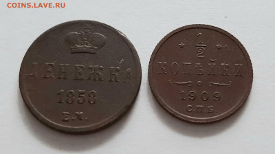 Денежка 1858, 1909 года. До 14.03. в 22-10 МСК. - 20200309_191244