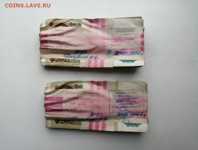 2 корня 100 рублей образца 1991г до 12.03.2020г в 22.00 (2) - J8pE-aYjNJE