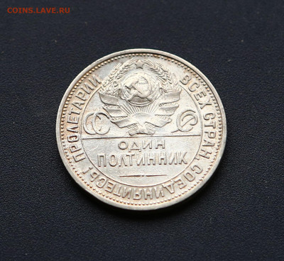 Полтинник 1925 г. до 15.03 - полтинник 25 ав