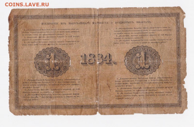 1 рубль 1884 года до 15.03.2020г в 22.00 по московскому - 2