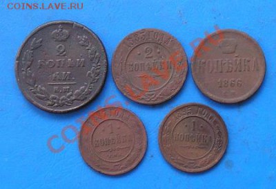 разная империя 5 шт 1811-1895 до 26.08.2011 в 22.00 - 2192к5