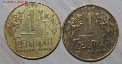 Украина 1 гетьман 1999г 2000г до 13.03 - IMG_6836.JPG