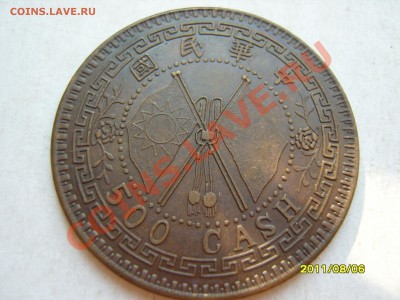 500 кэш.Копия? - SS103082.JPG