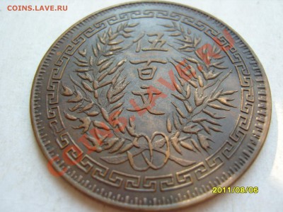 500 кэш.Копия? - SS103084.JPG