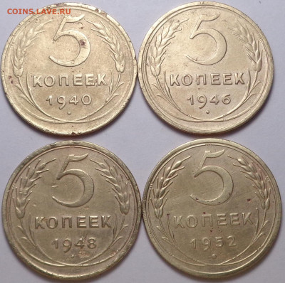 5 копеек 1940,46,48,52 год ( 4шт ). До 12.03.2020 - DSC06837.JPG