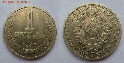 1 рубль 1988 г. до 14.03 - 1988