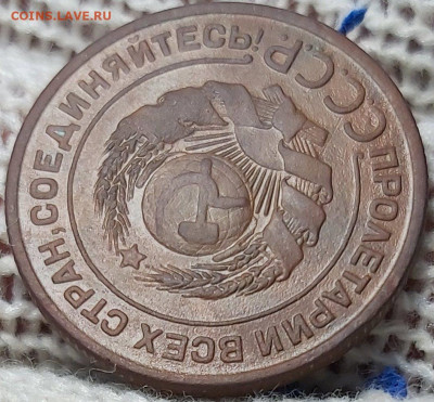 2 копейки 1924 год . До 12.03.2020 - 20200202_203211