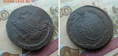 5 копеек 1769 года ЕМ - SAM_5396