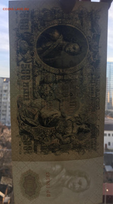 500р 1912г. Шипов-Чихиржин. UNC, до 13.03.2020г в 22:00 - 4393BCAD-B9A2-465D-9273-A2962A0C89A7