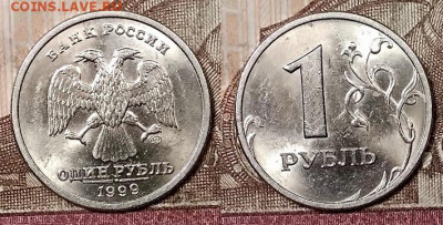 1 р 1999 СПМД(6),ММД(6) ШТ.БЛ. 14.3.2020 в 22:00 - 013