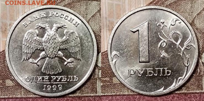 1 р 1999 СПМД(6),ММД(6) ШТ.БЛ. 14.3.2020 в 22:00 - 005