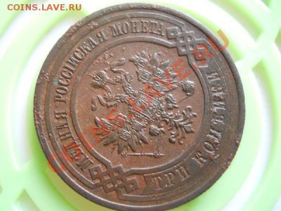 Неплохая 3 Копейки 1916 Года. Окончание в 22.00, 27.08.11. - 4.JPG
