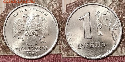 1 р 1999 СПМД(6),ММД(6) ШТ.БЛ. 14.3.2020 в 22:00 - 034