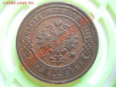 Неплохая 3 Копейки 1916 Года. Окончание в 22.00, 27.08.11. - 3.JPG